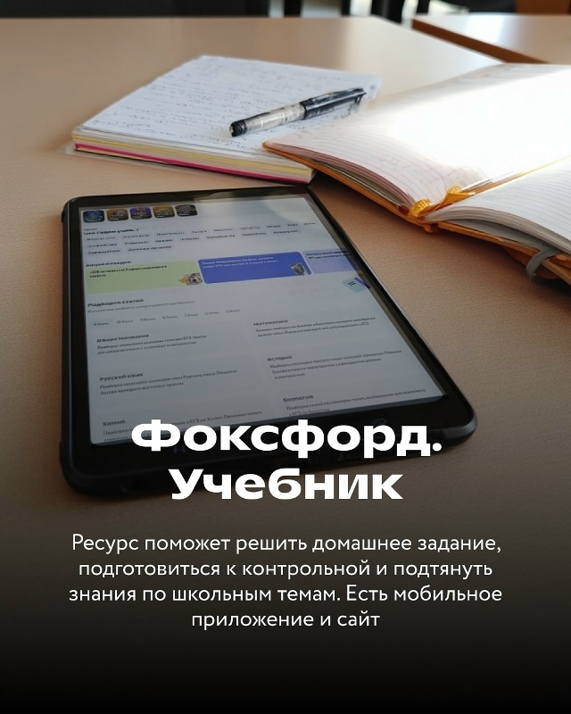 Подборка сайтов для учёбы