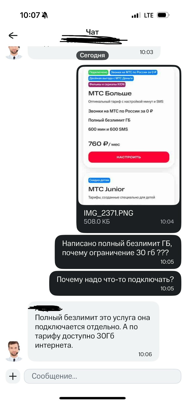 ⚡ Вот так компания МТС
Обманывает своих клиентов! Буд?...