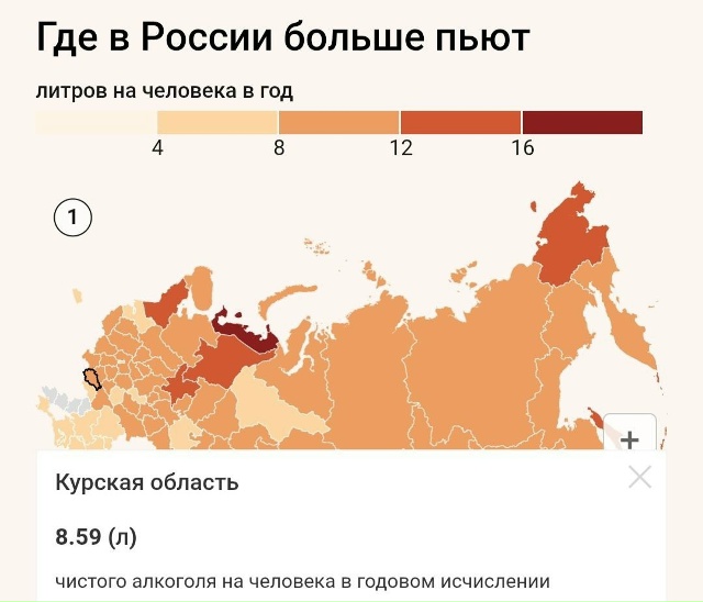 🍺🍷 Жители Курской области употребляют в среднем по ~9...