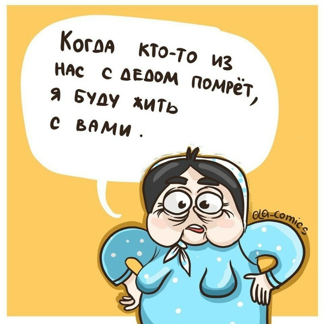 Когда бабушка самый токсичный член семьи?