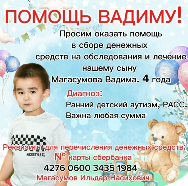 Очень нужна ваша помощь! Важна любая сумма🙏 мы сами с ?...
