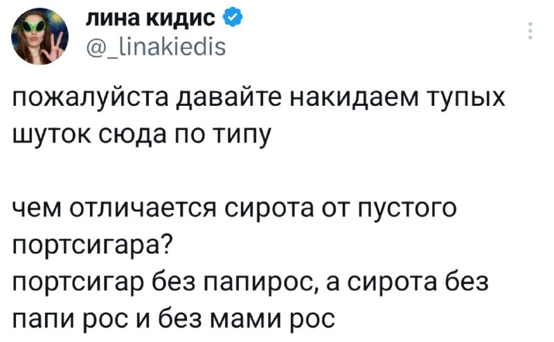 Небольшой сборник тупых шуток