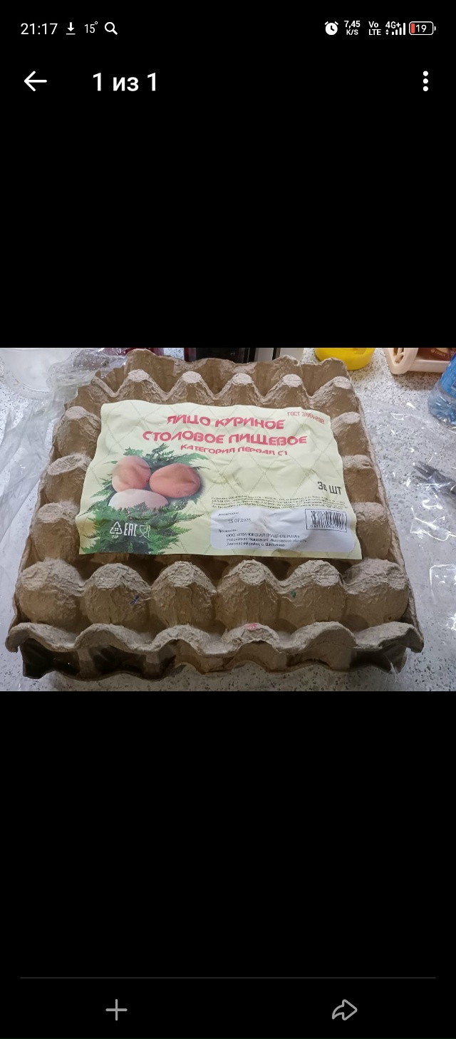 Сегодня в доброцене купила яйцо в вакуумной упаковке......