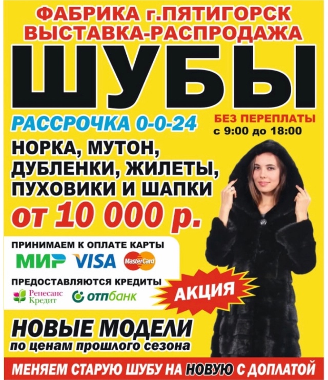 С 27 - 31 ИЮЛЯ
ПЕР. Осипенко
Напротив Яндекс маркет
Рекл?...