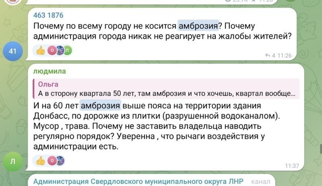 Очень забавно было читать ответ администрации свердло...