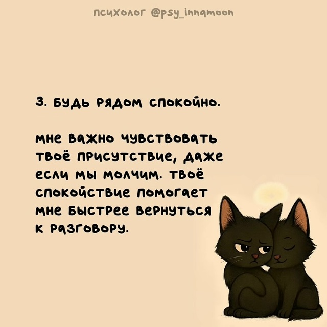 Отправь тому, что переживает из-за твоего молчания?