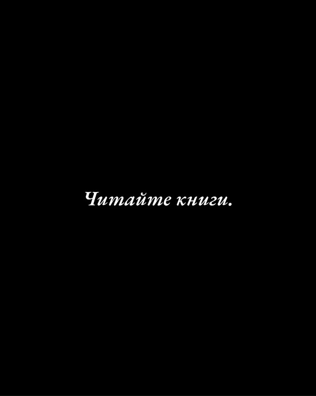 Если вы хотите построить лучшую жизнь, начните с того, ?...