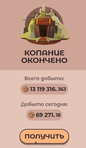 #Labrador 🐶
Сходил в шахту, выкопал немного токенов 👌
Затем, сходил в подземелье, прошел половину