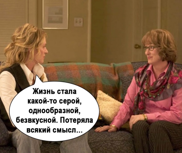 Мне бы такого психолога