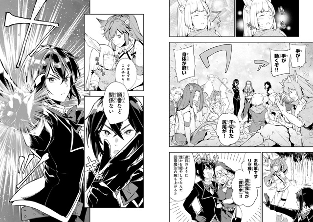 #калейдоскоплицензий@istaricomics 2: 013
«История лорда опуст?...