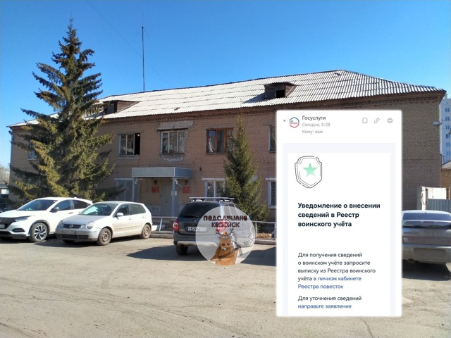 ❗️Электронные повестки начали массово рассылаться ч?...