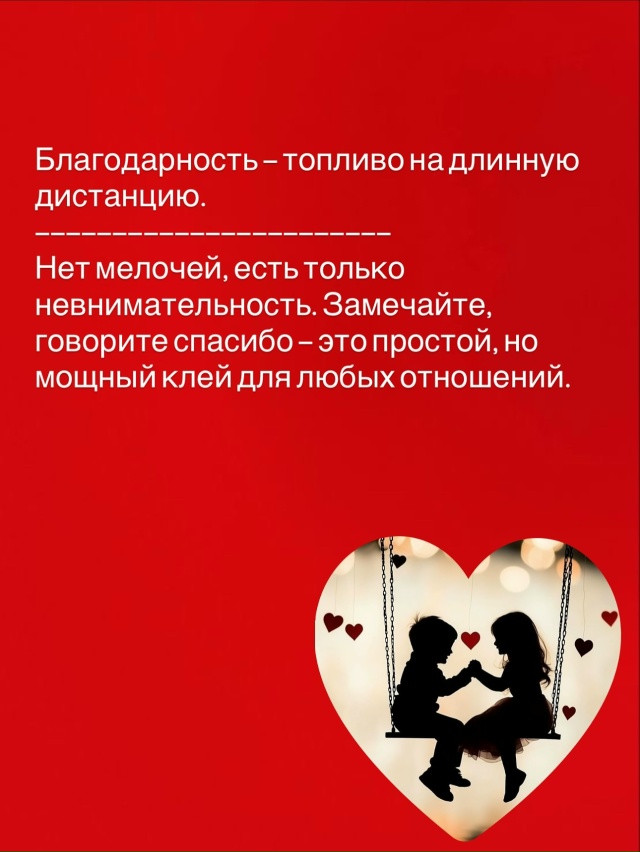 📍Иногда мы так увлечены идеей «долго и счастливо», чт?...