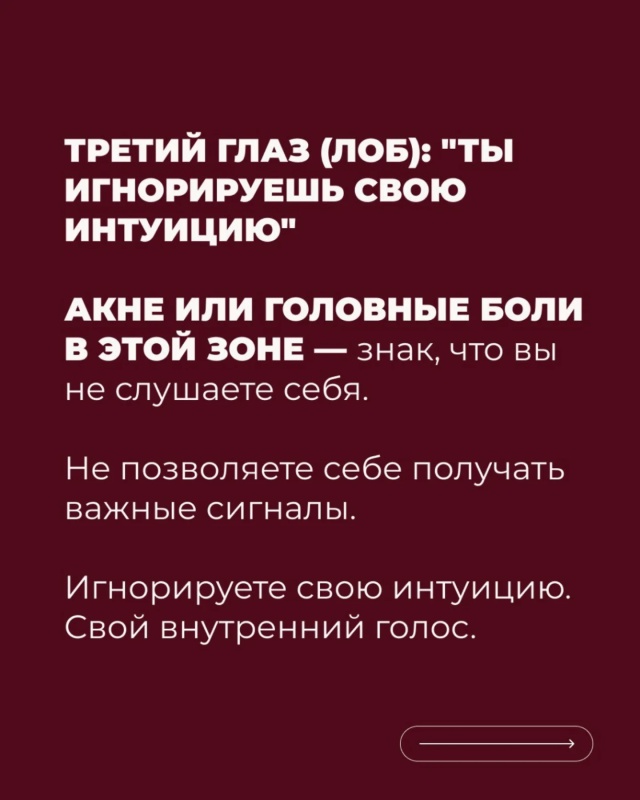 🙌Тело всегда говорит первым.
Но чаще всего мы слышим е...