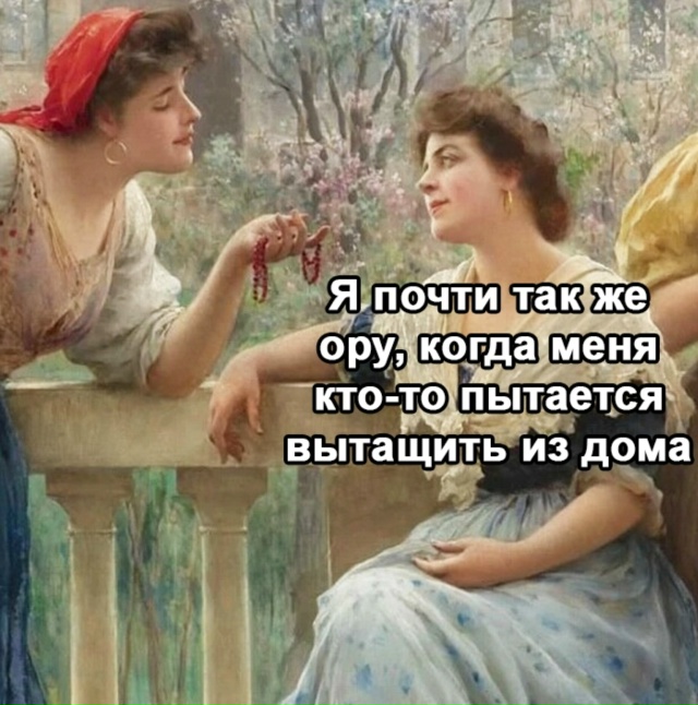Это чистая правда