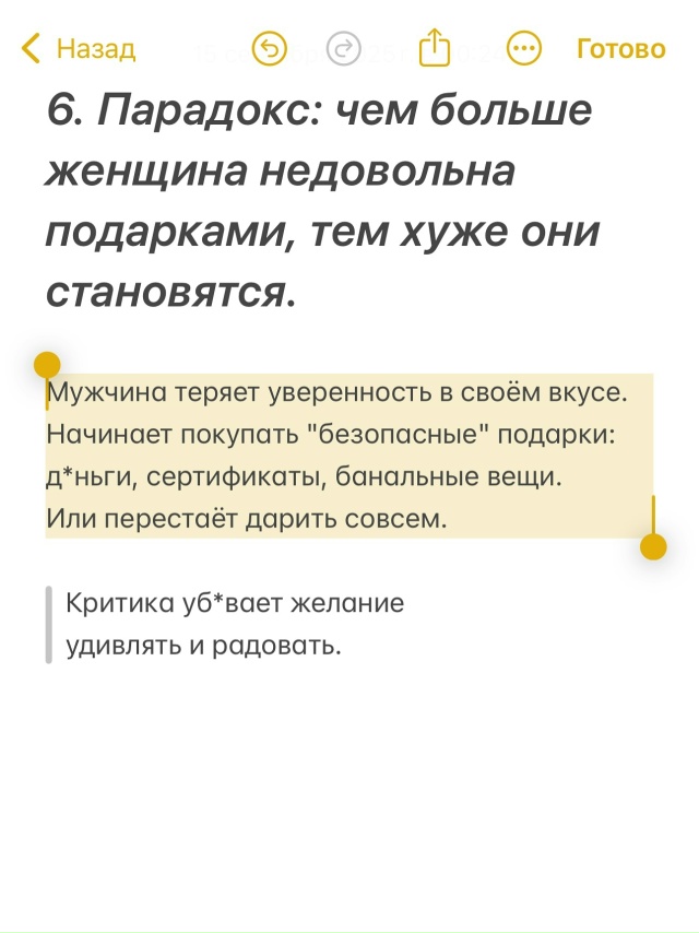 Критика все убивает 💯