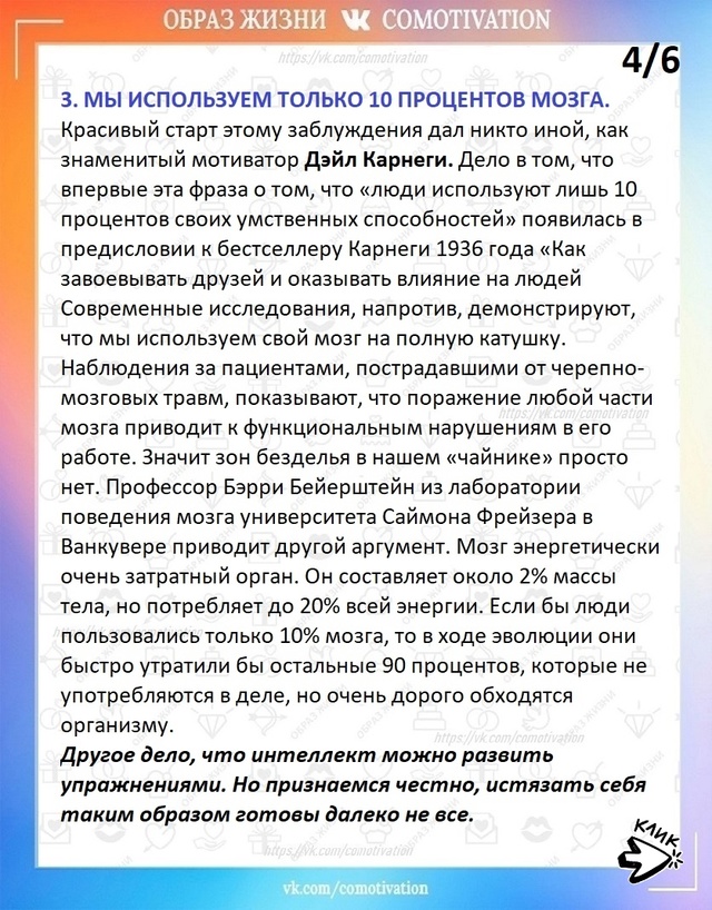 ИССЛЕДОВАНИЯ ИЗ КНИГИ «ОПАСНОСТИ ЛОЖНОГО ВОСПРИЯТИЯ: ?...