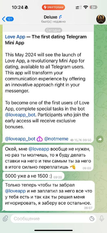 Ну и чтобы вы понимали как жил Ромчик. Вот прям полгода назад был случай
Один добрый человек делал