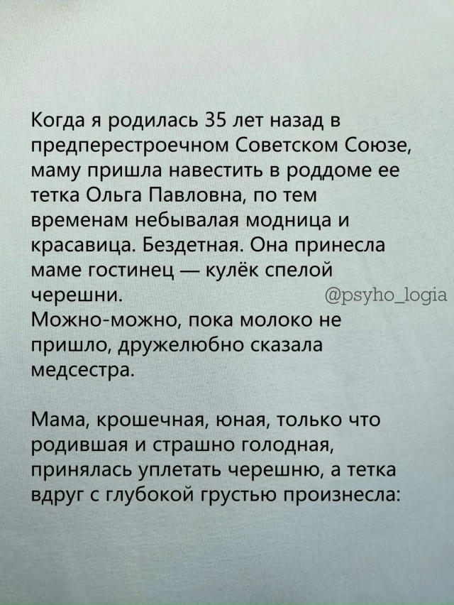 ❤В каждой семье есть своя последняя черешня — тот мом?...