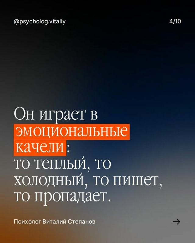 Эмоционально незрелый мужчина не всегда выглядит “пл?...