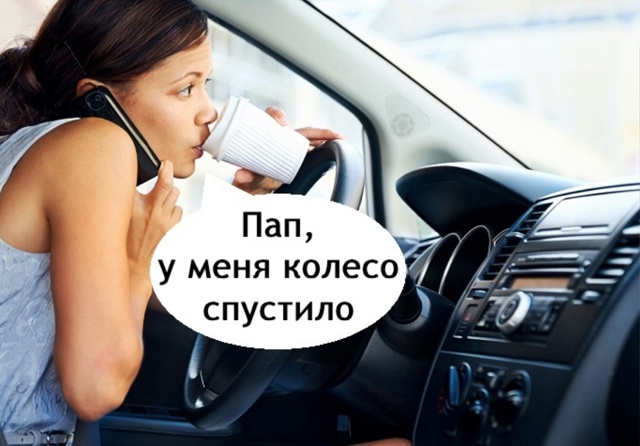 Батя выручай