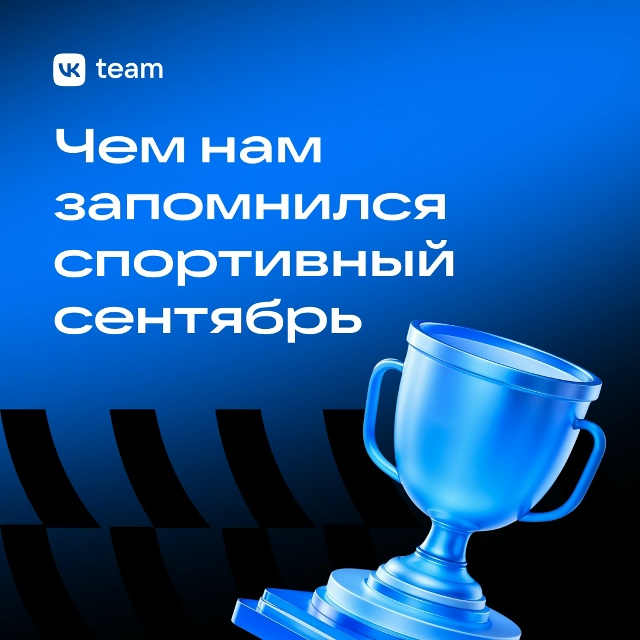 Кто-то просит себя разбудить, когда закончится сентябр...