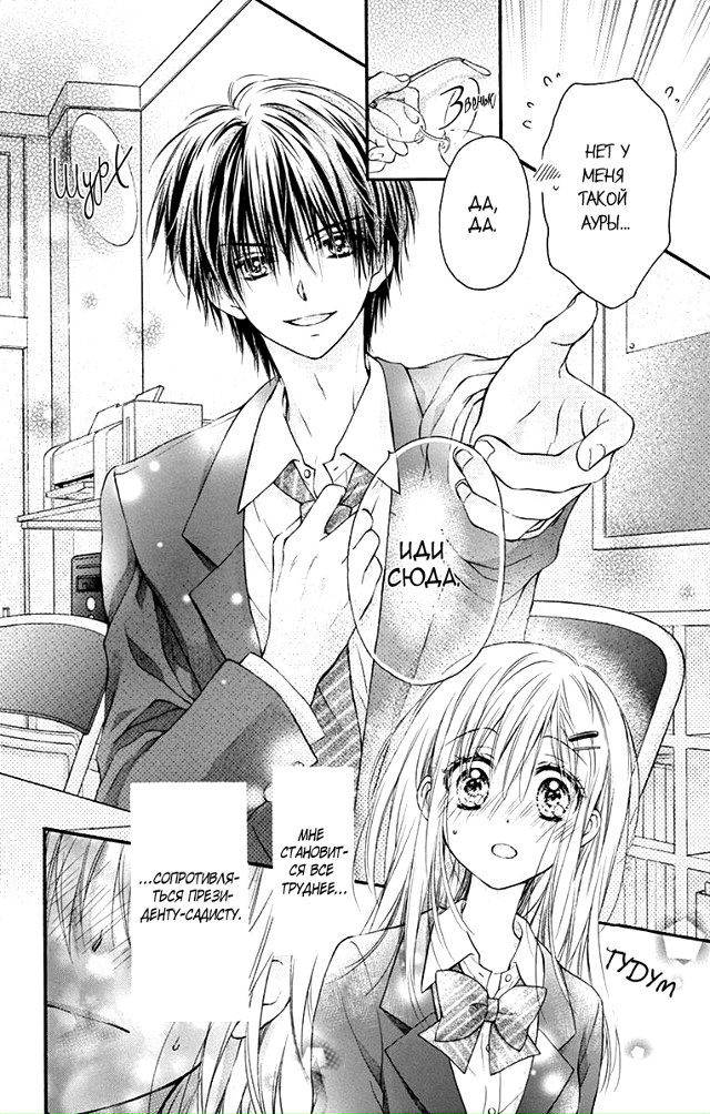 Невеста президента студенческого совета
Утречка всем...