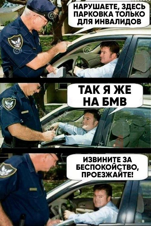 Водители BMW и других дорогих автомобилей чаще всего нарушают правила парковки в Москве, следует из