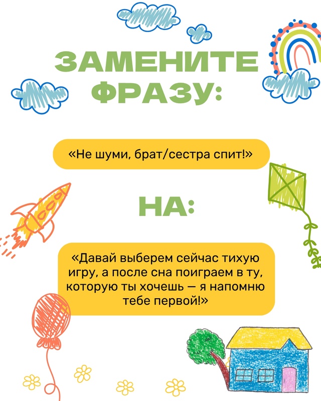 Родительские ошибки:
❌Насаждают установку «все лучш...