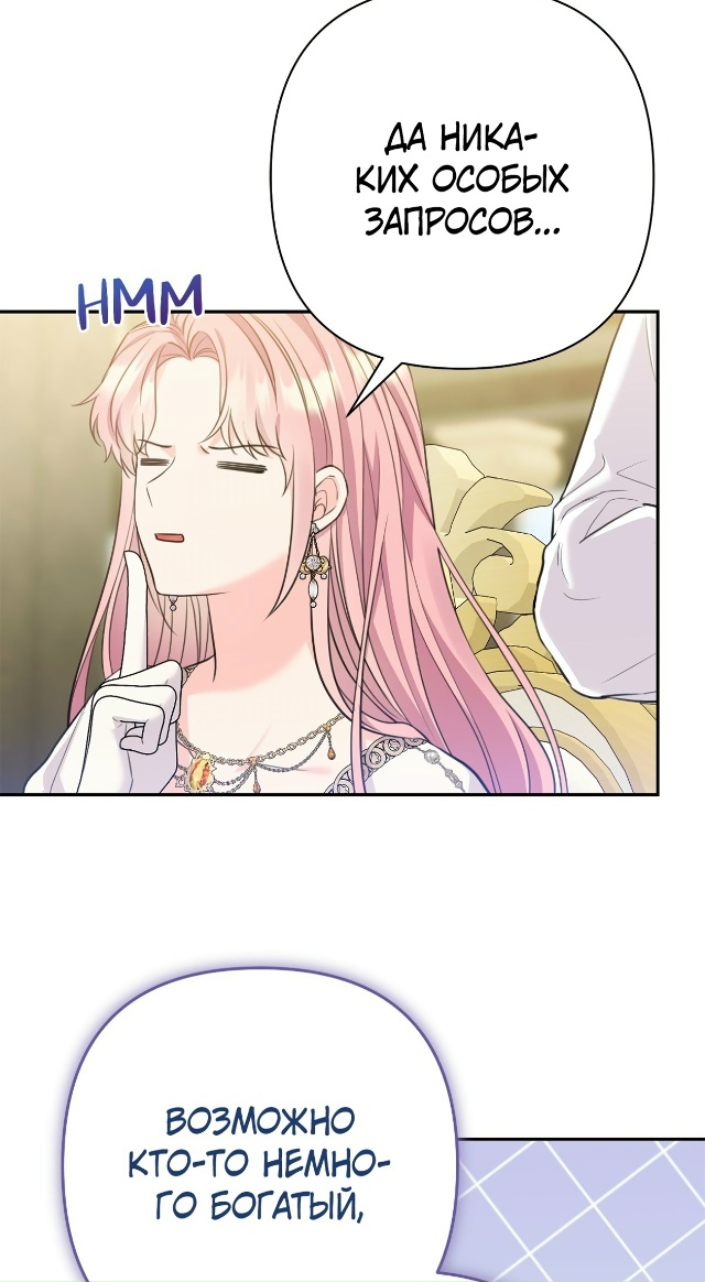 Я императрица, но избегаю императора