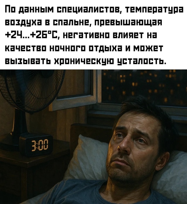 ❗ Жара нарушает терморегуляцию, замедляет выработку м...