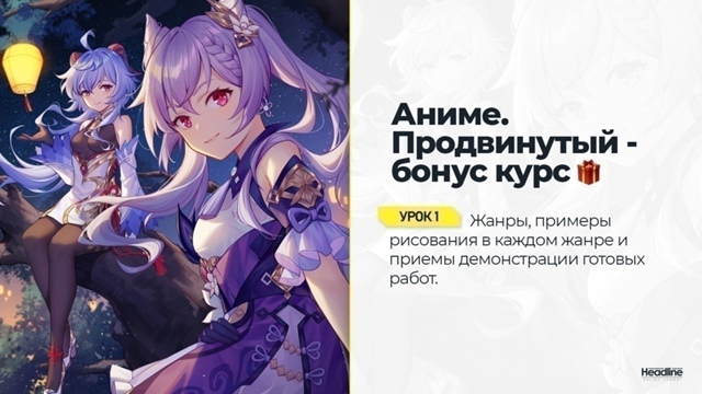 Вы заинтересованы в том, чтобы рисовать в аниме стиле???...