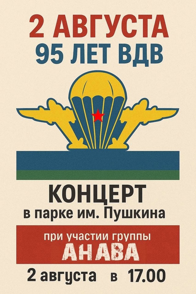Приглашаем бузулучан на концерт с участием группы 