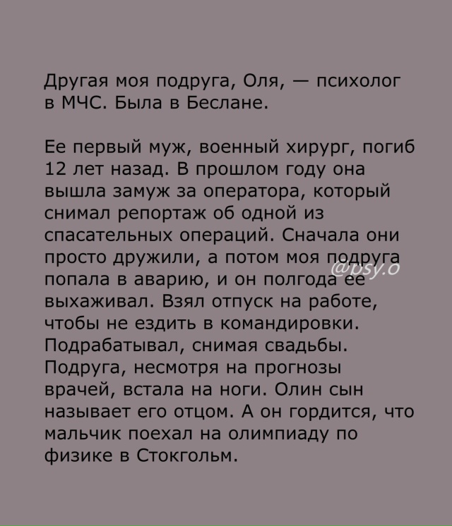 Любят не идеальных, а тех, кто подходит💔