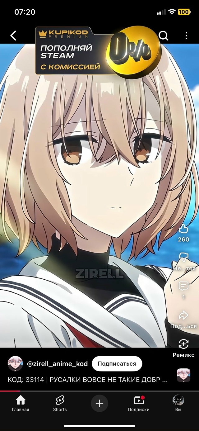 #Что_за_аниме