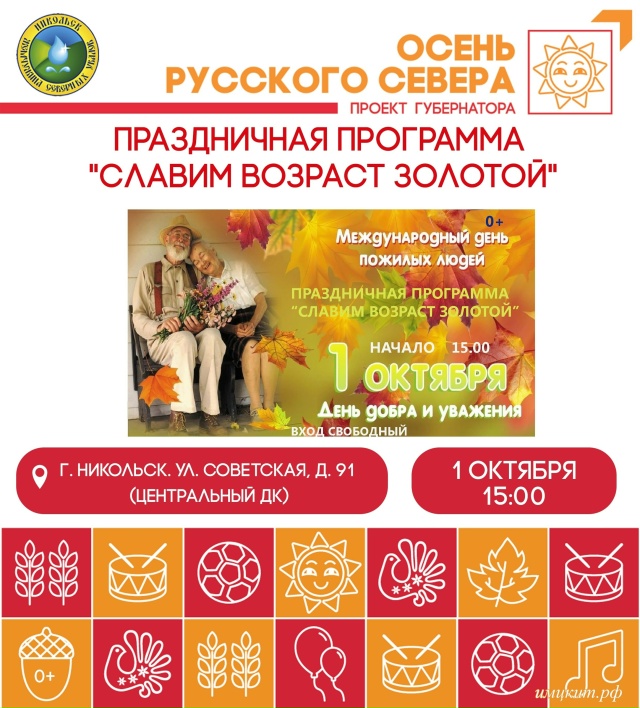 🍂Праздничная программа ко Дню пожилого человека сост...
