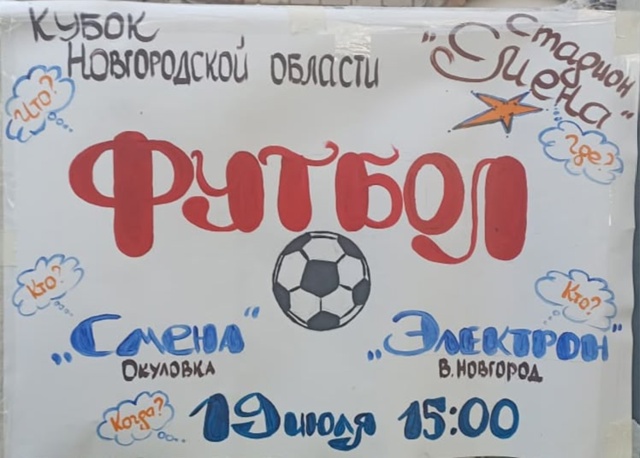 Приходите поддержать нашу команду!!!