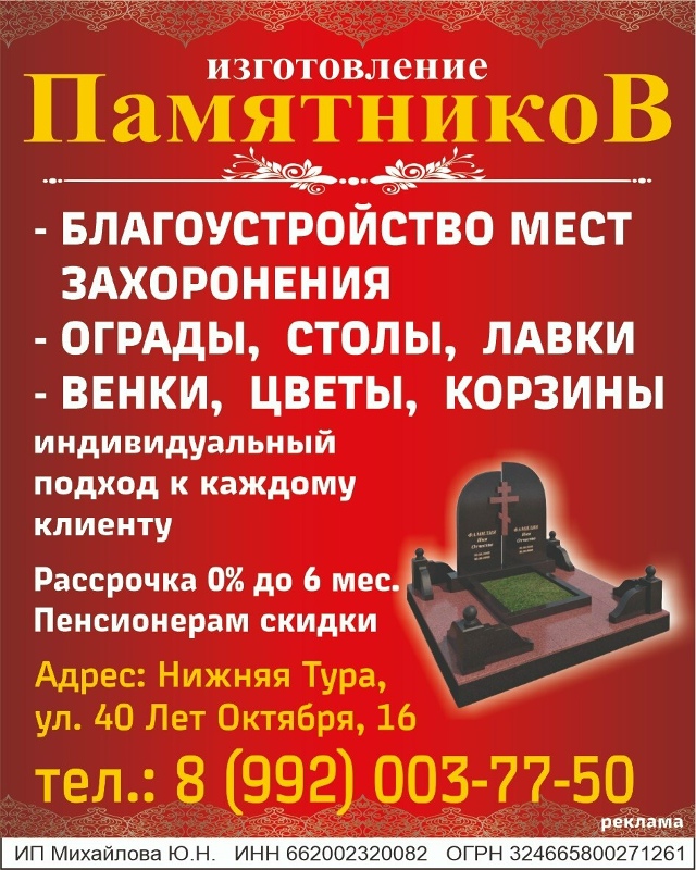 Изготовление и установка памятников любой сложности. ?...