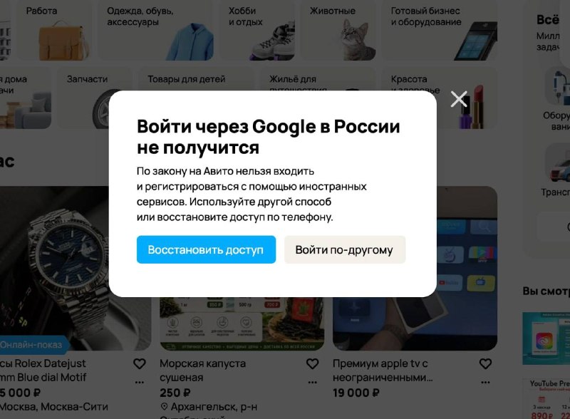 ❗️Для владельцев российских сайтов ввели штрафы до 700 000₽ за авторизацию с помощью зарубежных серв