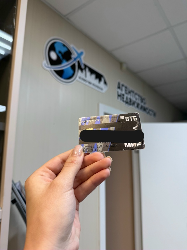 ‼️‼️‼️Потеряна карта
Можно забрать в офисе «Ключи ...