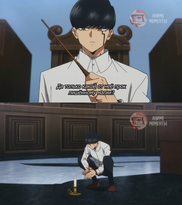 Магия и Мускулы 2 ? 1 серия