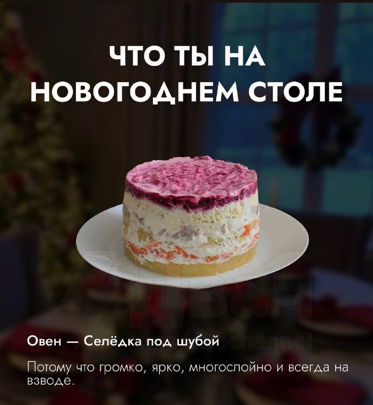 Российский астролог рассказал, что вы на новогоднем столе по знаку зодиака
Ищем себя