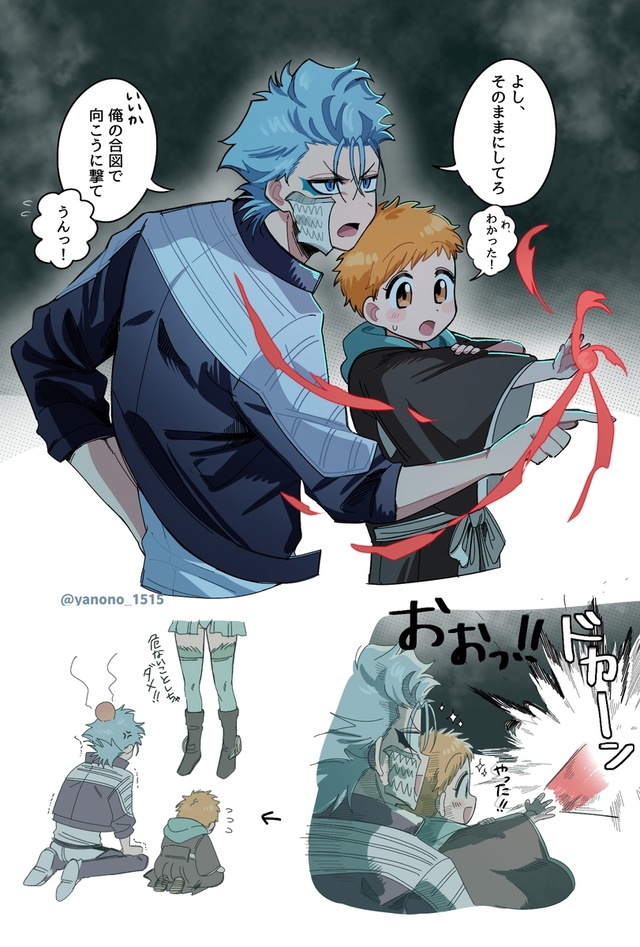 #Bleach / Блич
Гриммджо 