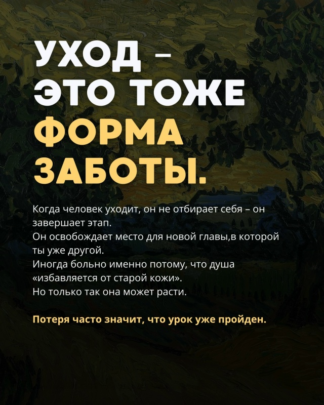 🙏Иногда самые важные люди приходят не навсегда,
а что?...