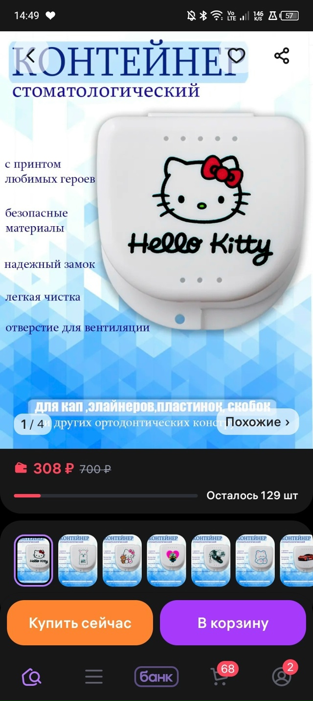 потерялась пластинка, была в контейнере специальном, п...