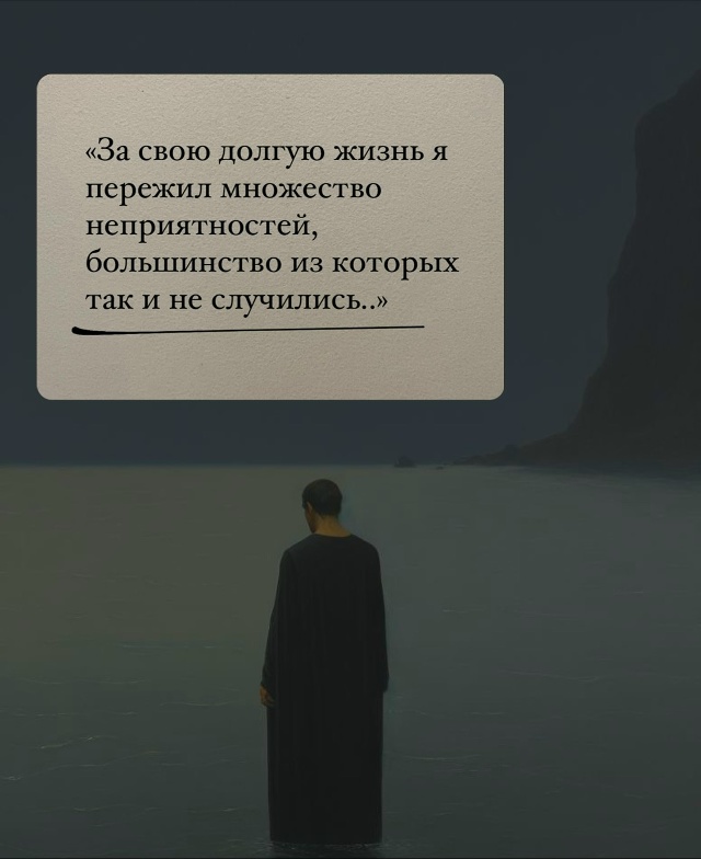 Это просто нужно пережить…