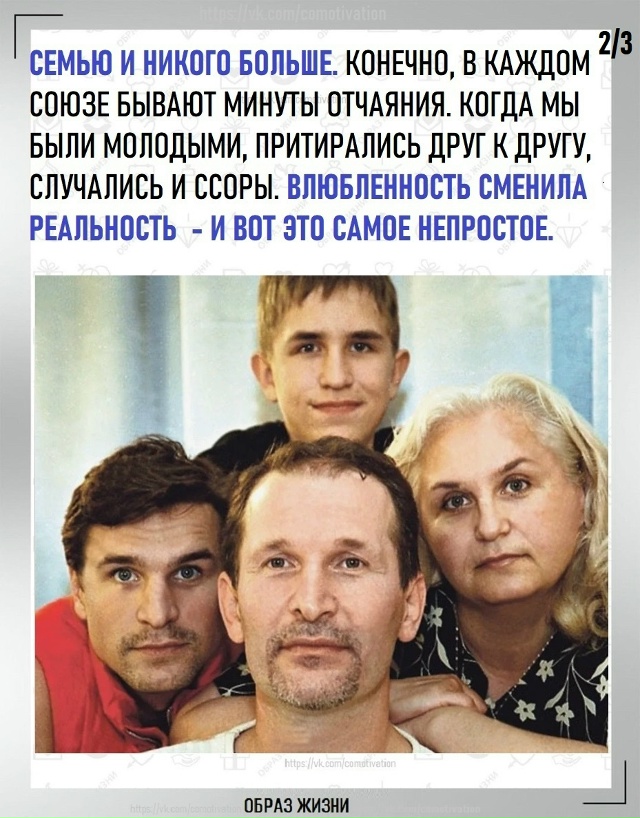 Клятва верности жене.