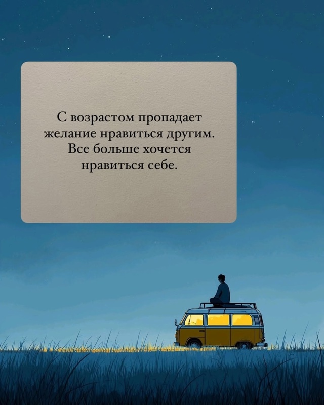 Не бойтесь отличаться от других