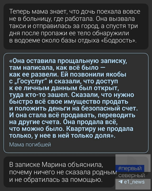 «Она была жизнерадостной, очень любила своего сына»
В ...