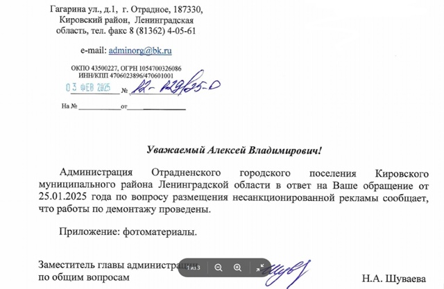 Здравствуйте.
В январе 2025 года через сервис 