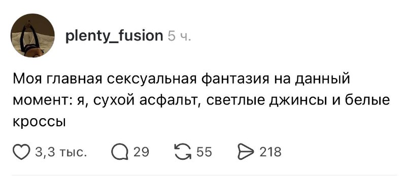 Сексуальные фантазии весной только такие 😁